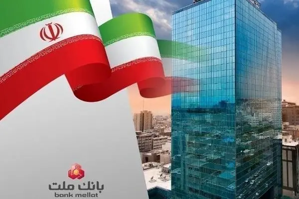 رشد بانک ملت در شاخص های کلیدی و ثبت چند رکورد جدید در دو ماه نخست سال
