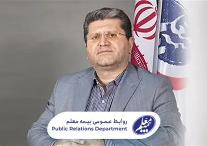 پیام تبریک مدیرعامل بیمه معلم به مناسبت ولادت حضرت علی (ع)
