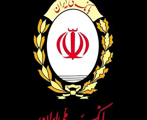 پیام تسلیت رئیس شورای هماهنگی بانکهای دولتی و مدیر عامل بانک ملی ایران در پی درگذشت دکتر دولت آبادی
