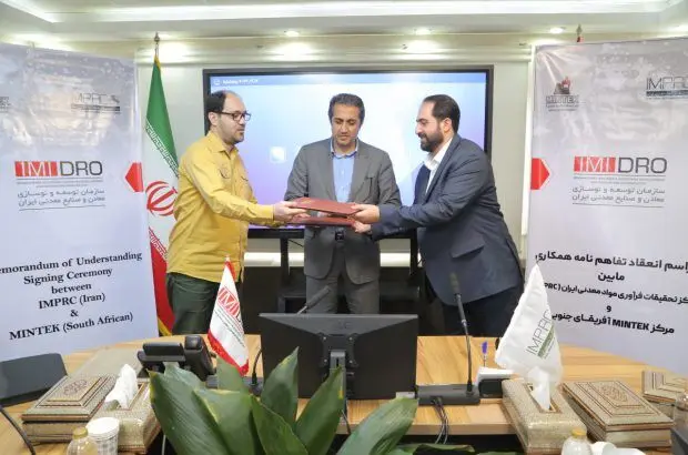 همکاری ایران و افریقای جنوبی برای تقویت دانش فنی فرآوری مواد معدنی

