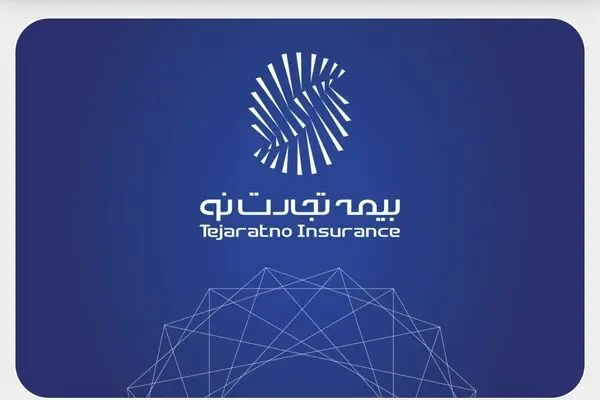 دعوت به مجمع عمومی عادی سالیانه صاحبان سهام شرکت بیمه تجارت‌نو