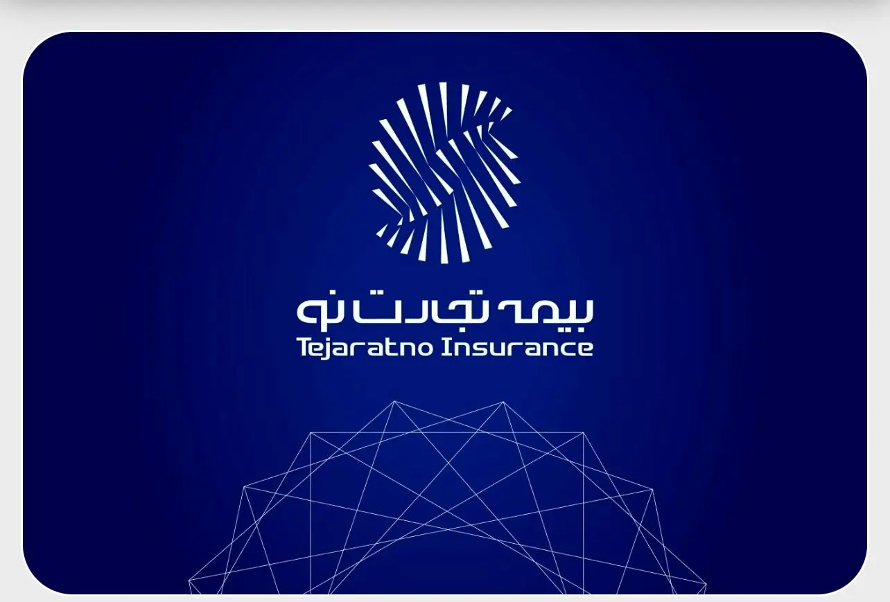 دعوت به مجمع عمومی عادی سالیانه صاحبان سهام شرکت بیمه تجارت‌نو
