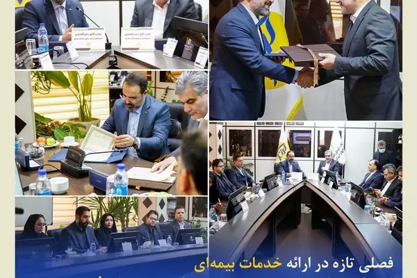 امضای تفاهم‌نامه توسعه‌ی همکاری بیمه کوثر و بانک قرض الحسنه مهر ایران
