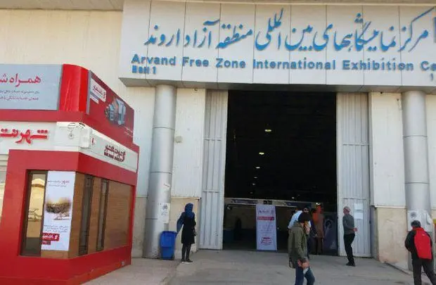 اروند میزبان نمایشگاه ملی گردشگری
