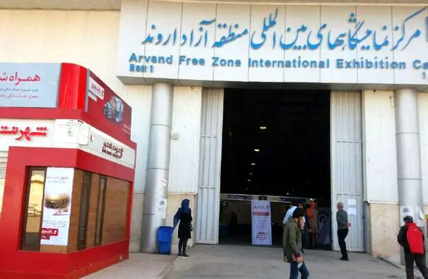 اروند میزبان نمایشگاه ملی گردشگری
