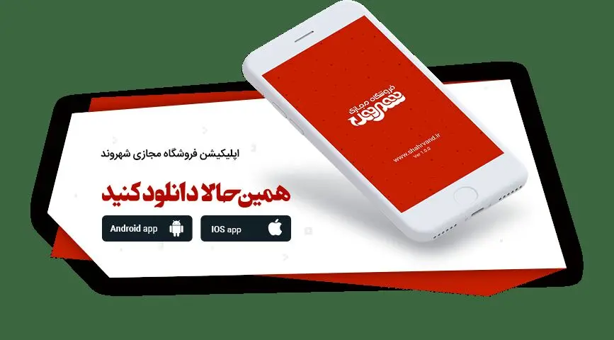 فروش ویژه شرکت شهروند با تخفیفات حداکثری در طرح عید تا عید

