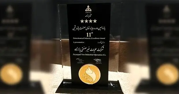 تندیس چهارستاره صنعت پتروشیمی به پازارگاد رسید
