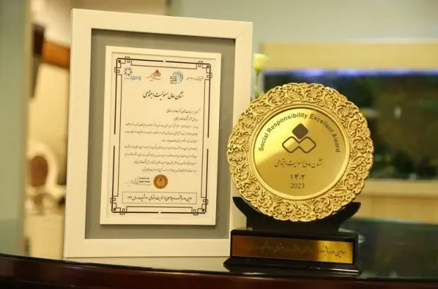 فولاد هرمزگان نشان عالی مسئولیت اجتماعی «پیشرفته» دریافت کرد
