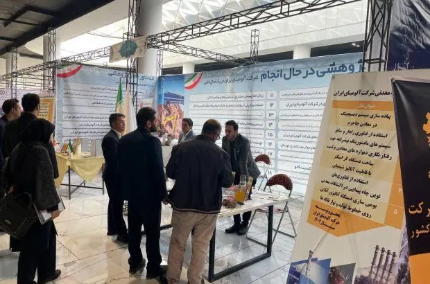 حضور شرکت آلومینای ایران در نمایشگاه دستاوردهای پژوهشی،فناوری و فن بازار استان خراسان شمالی
