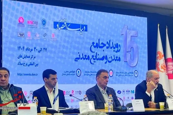 تعریف درست بهره‌وری؛ کلید توسعه واقعی معدن
