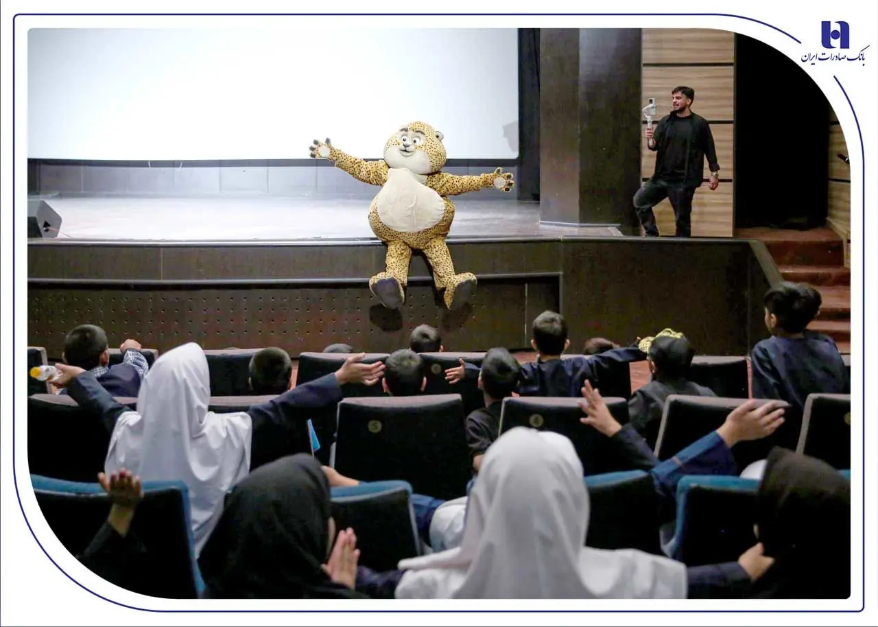 همکاری بانک صادرات ایران و حوزه هنری در زمینه محیط زیست و کودکان/«یوز» با حمایت بانک صادرات ایران برای کودکان کار اکران شد
