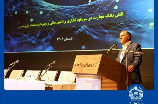 تامین مالی زنجیرهای توسعه زنجیره ارزش صنعت پتروشیمی را تسهیل میکند