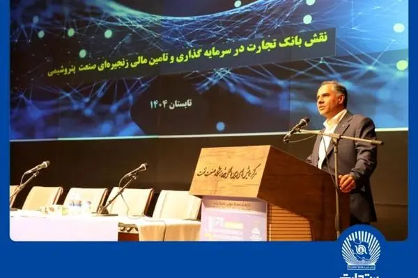 تامین مالی زنجیره‌ای توسعه زنجیره ارزش صنعت پتروشیمی را تسهیل می‌کند
