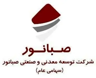 رکورد شکنی جدید تولید کنسانتره در صبانور