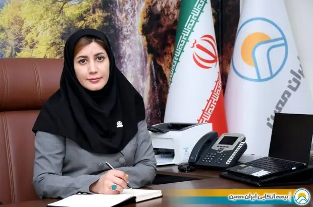 ” اطمینان به آینده ” ؛ محور پیام تبریک ” روز بیمه “عضو هیئت مدیره و سرپرست اتکایی ایران‌معین
