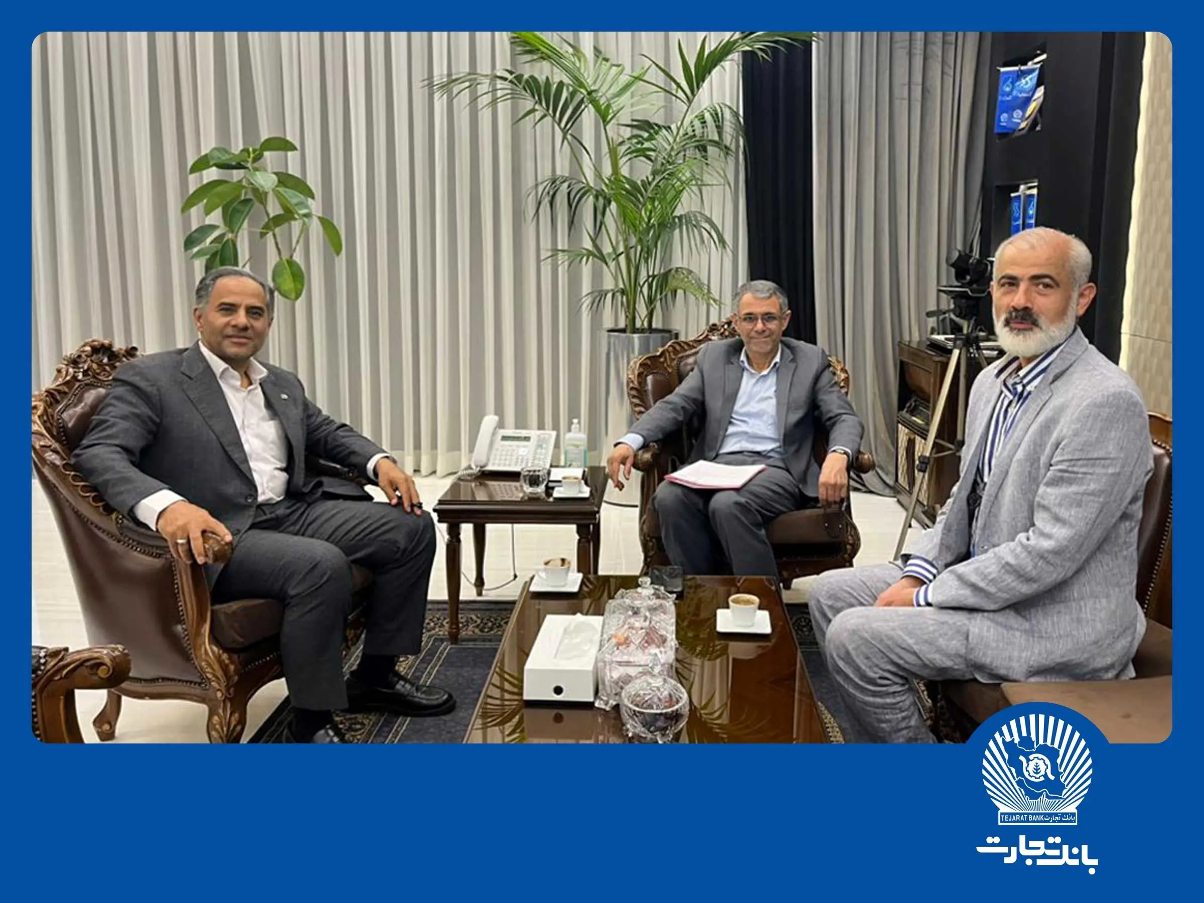دیدار مدیرعامل بانک تجارت با نمایندگان مجلس شورای اسلامی
