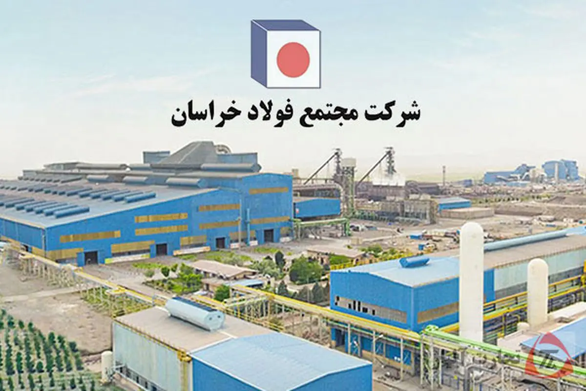 «فولاد خراسان» صادر‌کننده برتر خراسان رضوی شد
