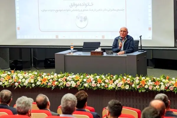 تبیین راهکارهای تحکیم روابط خانوادگی توسط «دکتر شاهین فرهنگ»
