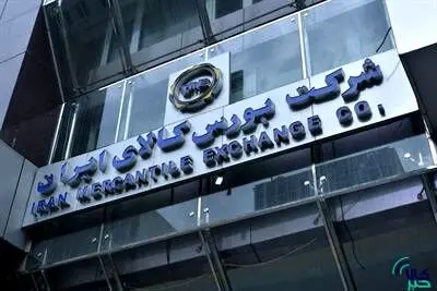 عرضه ۲.۱ میلیون تن محصول در بورس کالا
