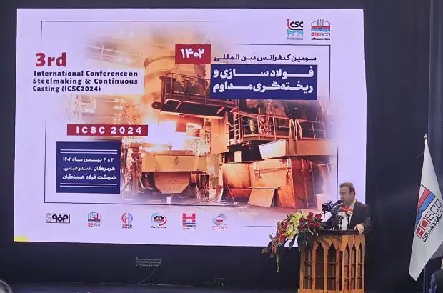 فولاد هرمزگان اولین تولیدکننده فولاد سبز در ایران
