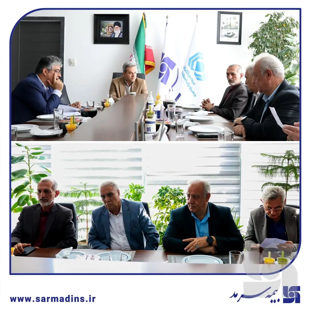 گفت‌وگویی از جنس اعتماد میان بیمه سرمد و کانون بازنشستگان بانک صادرات ایران
