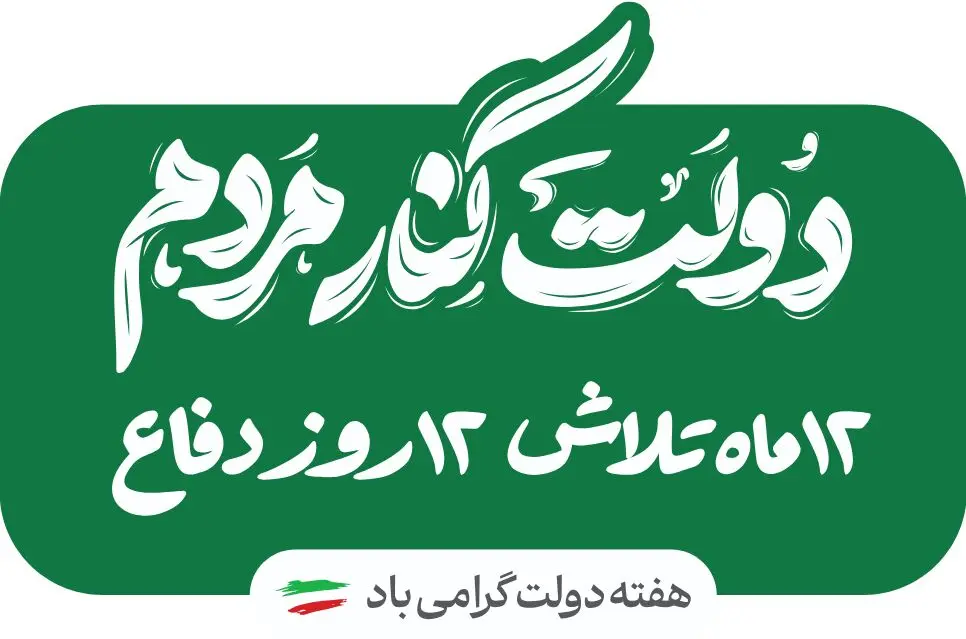 حمایت ۳۰ هزار میلیارد ریالی بیمه ایران از بازار سرمایه
