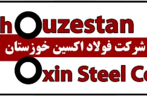 راه اندازی سیستم ارتباط با تامین کنندگان شرکت فولاد اکسین خوزستان
