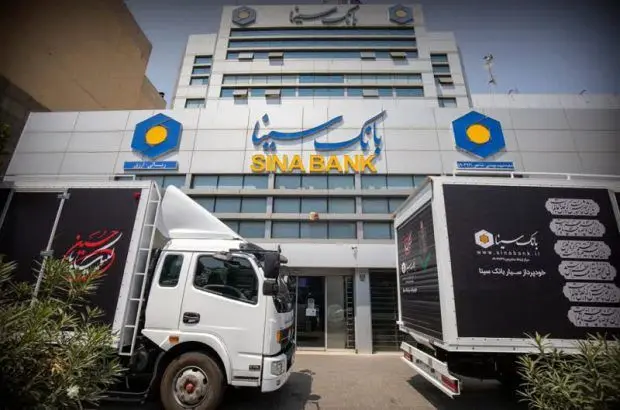 اعزام ۳ دستگاه کامیونت خودپرداز سیار بانک سینا به مرزهای غربی کشور
