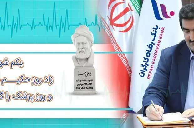 جامعه پزشکی نقش مهمی در فرایند توسعه کشور دارند
