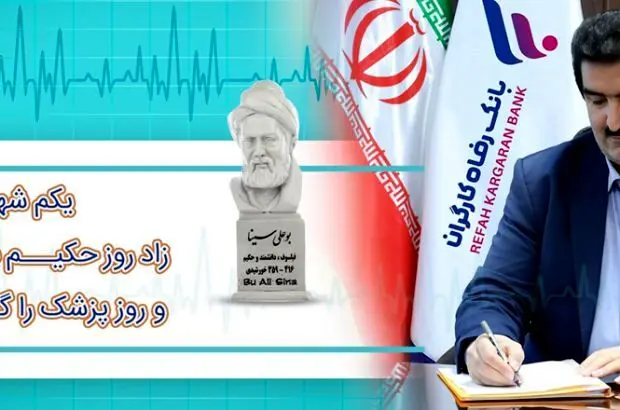 جامعه پزشکی نقش مهمی در فرایند توسعه کشور دارند
