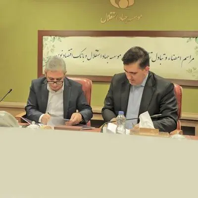 ورود جدی بانک اقتصادنوین به تامین امنیت غذا
