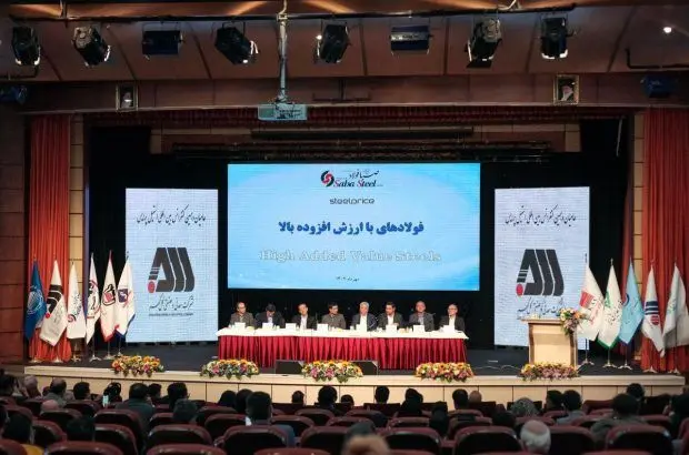 حضور پررنگ گل‌گهر در دهمین کنفرانس بین‌المللی استیل‌پرایس
