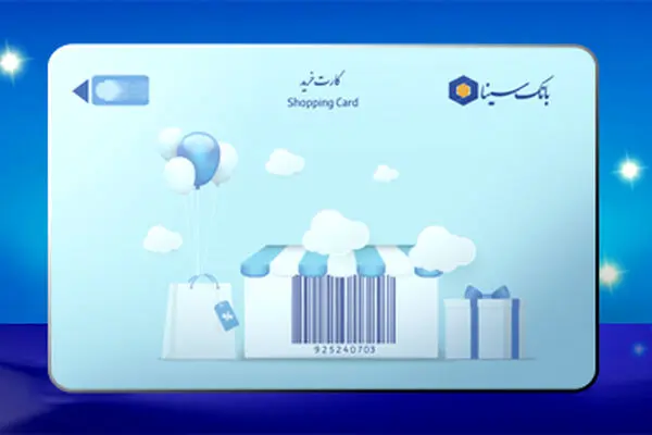 تمدید خودکار تاریخ انقضای کارت‌های بانکی بانک سینا

