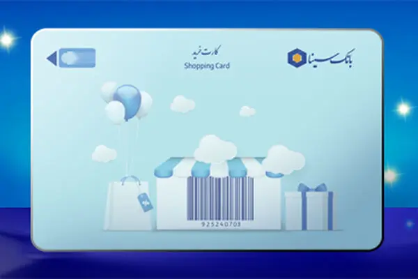 تمدید خودکار تاریخ انقضای کارت‌های بانکی بانک سینا
