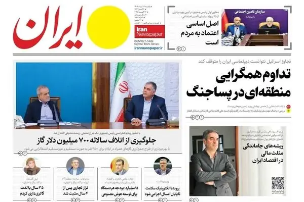 ریشه‌های جاماندگی مثلث مالی در اقتصاد ایران
