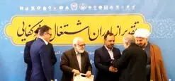 تقدیر از بانک قرض الحسنه رسالت به عنوان حامی اشتغال مددجویان
