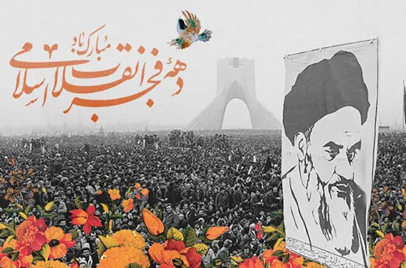 پیام تبریک مدیر عامل بانک ملی ایران به مناسبت آغاز ایام الله دهه فجر
