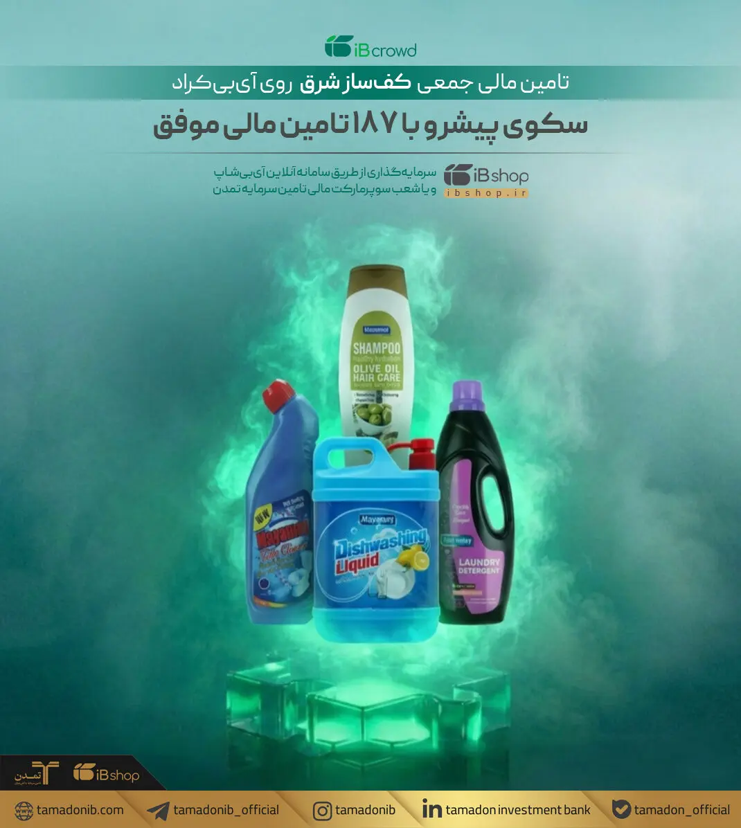 تأمین مالی جمعی «کف‌ساز شرق» روی آی‌بی‌کراد؛ سکوی پیشرو با ۱۸۷ تامین مالی موفق
