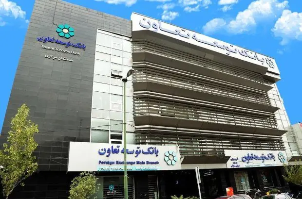 بانک توسعه تعاون دستگاه برتر در ارزیابی عملکرد برنامه های تحولی وزارت تعاون، کار و رفاه اجتماعی
