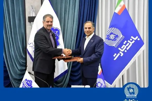 تفاهمنامه همکاری بانک تجارت با دانشگاه ملی مهارت منعقد شد
