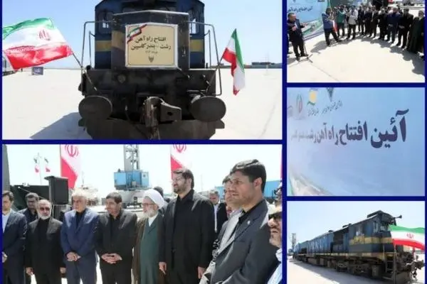 اتصال دریا به دریا با ریل ذوب آهن اصفهان
