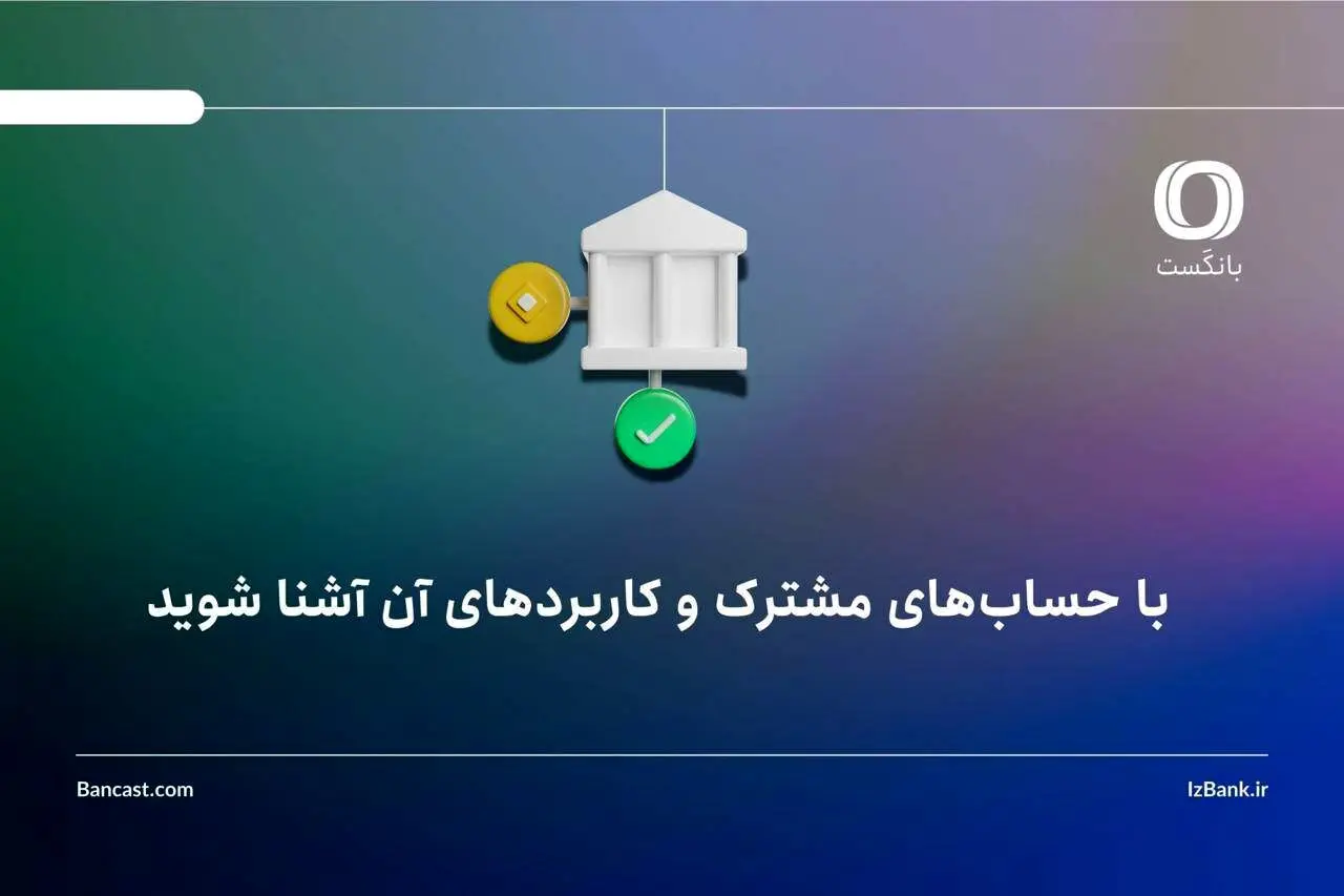 درگاه‌های پرداخت اینترنتی ناامن را چگونه شناسایی کنیم؟
