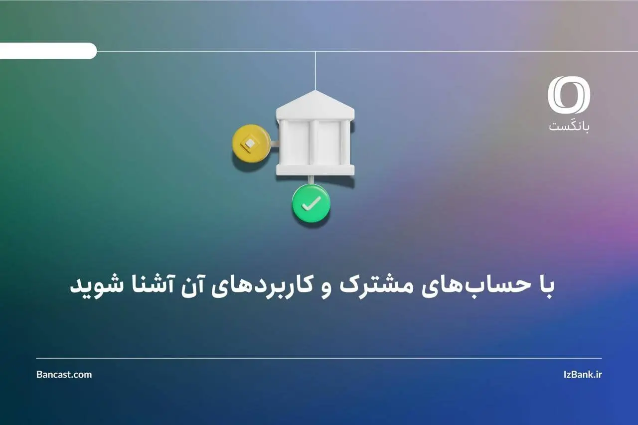درگاه‌های پرداخت اینترنتی ناامن را چگونه شناسایی کنیم؟
