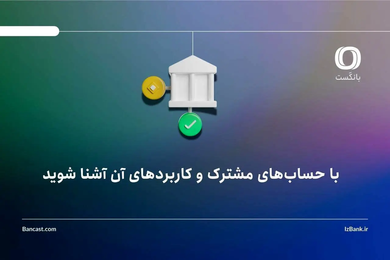 درگاه‌های پرداخت اینترنتی ناامن را چگونه شناسایی کنیم؟
