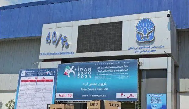نمایش توانمندی‌های صادراتی منطقه آزاد ماکو
