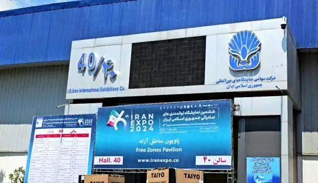 نمایش توانمندی‌های صادراتی منطقه آزاد ماکو
