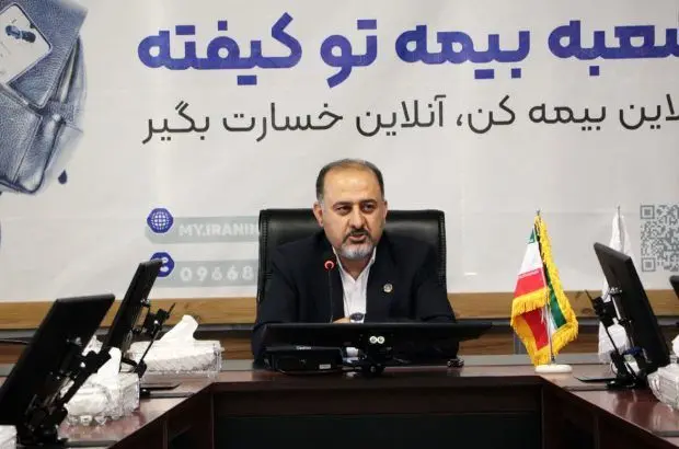 چهارمین نشست شورای مدیران بیمه ایران برگزار شد