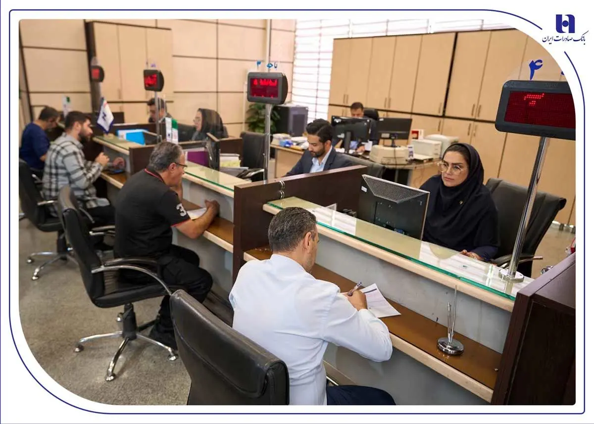 اعلام فهرست شعب کشیک استان تهران بانک صادرات ایران در روز شنبه چهارم بهمن
