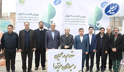 کاشت ۳۰۰ نهال به مناسبت سی‌امین سالروز تاسیس بیمه معلم
