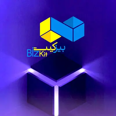 رونمایی بیمه نوین از «بیزکیت»؛ بسته جامع ویژه کسب‌وکارهای کوچک و متوسط
